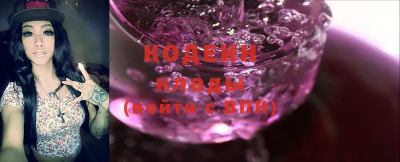 Кодеин Purple Drank  МЕГА как зайти  Калач-на-Дону  что такое  